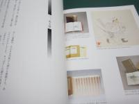 大佛次郎展 : 生誕一〇〇年記念 : 「鞍馬天狗」から「天皇の世紀」まで : 図録