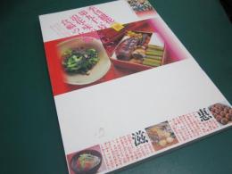 季刊銀花　1992年秋号　浪花・味の賑わい