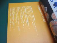 季刊銀花　1992年秋号　浪花・味の賑わい