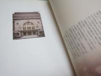 大阪松竹座　新築開場記念誌