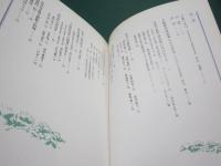 大阪松竹座　新築開場記念誌