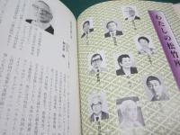 大阪松竹座　新築開場記念誌