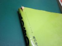 風の谷のナウシカ　全七冊