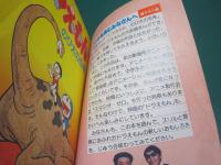 映画まんがドラえもん : のび太の恐竜