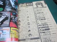 少年　宝島　創刊号