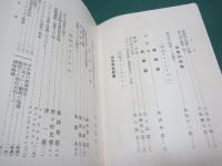 綜合ヂャーナリズム講座　全12冊