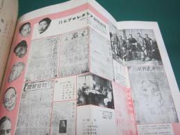 綜合ヂャーナリズム講座　全12冊