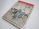 史談あれやこれ (中公文庫 M 33-2)