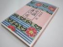 史談蚤の市