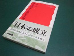 律令国家と隋唐文明