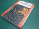 「太平記読み」の時代 : 近世政治思想史の構想