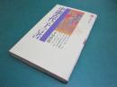 中国古代の予言書