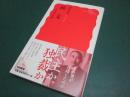 孫文
