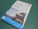 神々の革命 : 『古事記』を深層から読み直す