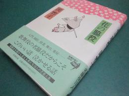 花の脇役