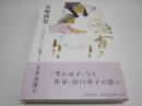 原爆孤児