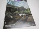 Toto通信 : for the creative aqua scene　1995年12号
特集・病院建築の論理 医者側からか、患者側からか