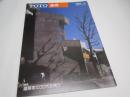 Toto通信 : for the creative aqua scene　1997年2号
特集・建築家の30代を問う