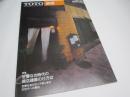 Toto通信 : for the creative aqua scene　2000年5号
特集・定番なき時代の商店建築の行方は
