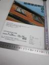企画展・被爆建造物は語る パンフレット
(その①)