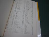 インテリア・家具辞典