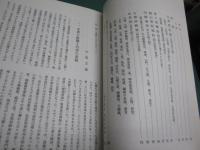 黄檗山の儀礼と規律―『黄檗清規』―