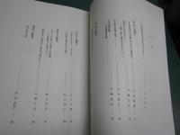 応募論文集 第1号　第1回～第5回