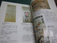 黄檗文華　124号