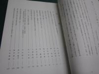 黄檗文華　第123号　黄檗山万福寺文華殿設立33周年 『黄檗文華』発刊30年記念号