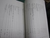 黄檗文華　第123号　黄檗山万福寺文華殿設立33周年 『黄檗文華』発刊30年記念号