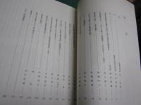 黄檗文華　第119号