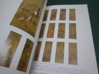 黄檗文華　122号