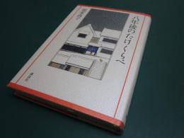 八年後のたけくらべ