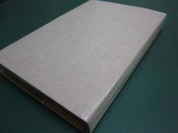 樋口一葉 : 評釈伝記