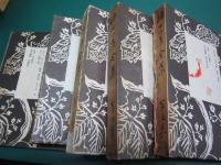 樋口一葉全集　本巻のみ全五冊（別巻欠）