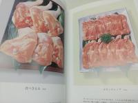 鶏・美・皿