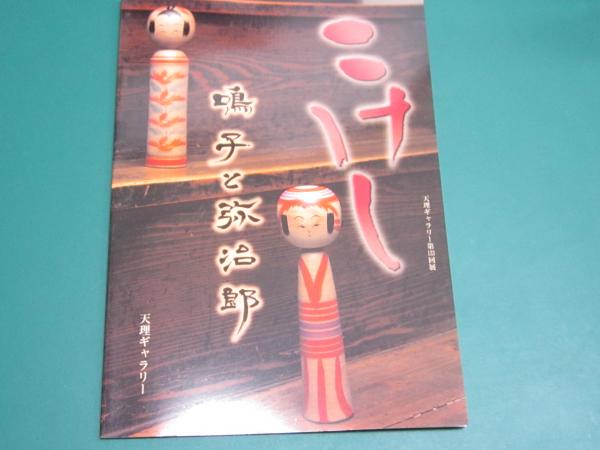 お買得 【中古】 ペーパーバック版 薮内正幸 日本の野鳥セット 全6冊