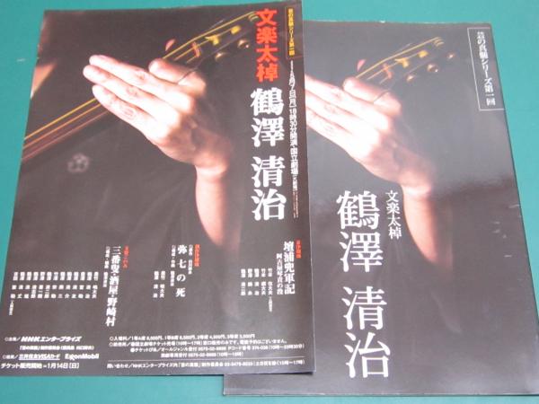ペーパーバック版 薮内正幸 日本の野鳥セット 全六冊 (福音館の科学