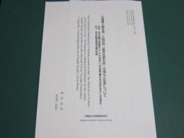 義太夫 「日蓮聖人御法海」三段目切「勘作住家の段」の成立と伝来について―作者・並木宗輔の追善興行としての初演と、初代豊竹麓太夫の改訂本文による再生―附リ・並木宗輔浄瑠璃本著作年譜 （「早稲田大学高等研究所紀要」抜刷）