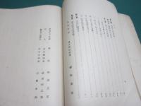 義民栂野彦八翁傳