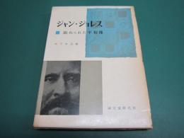 ジャン・ジョレス : 血ぬられた平和像