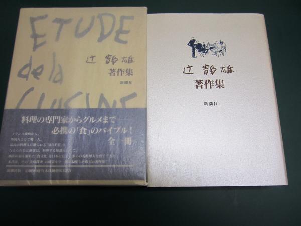 小坂奇石作品集(小坂奇石[書]) / 厚生書店 / 古本、中古本、古