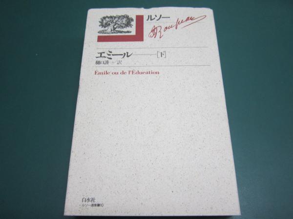 江戸時代の書物と読書(長友千代治 著) / 厚生書店 / 古本、中古