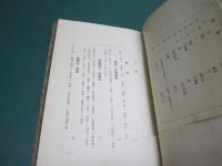 仙台 昭和12年版