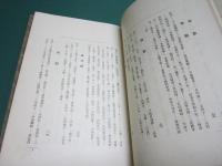 仙台 昭和12年版