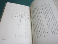 仙台 昭和12年版