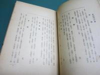 仙台 昭和15年版