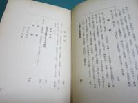 仙台 昭和15年版