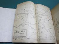 仙台 昭和15年版