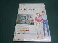 私の部屋 SEIKATSU NO EHON 73号